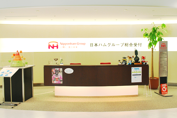 ニッポンハムグループ総合受付