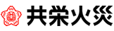 共栄火災