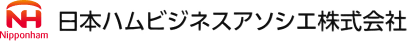 日本ハムビジネスアソシエ株式会社